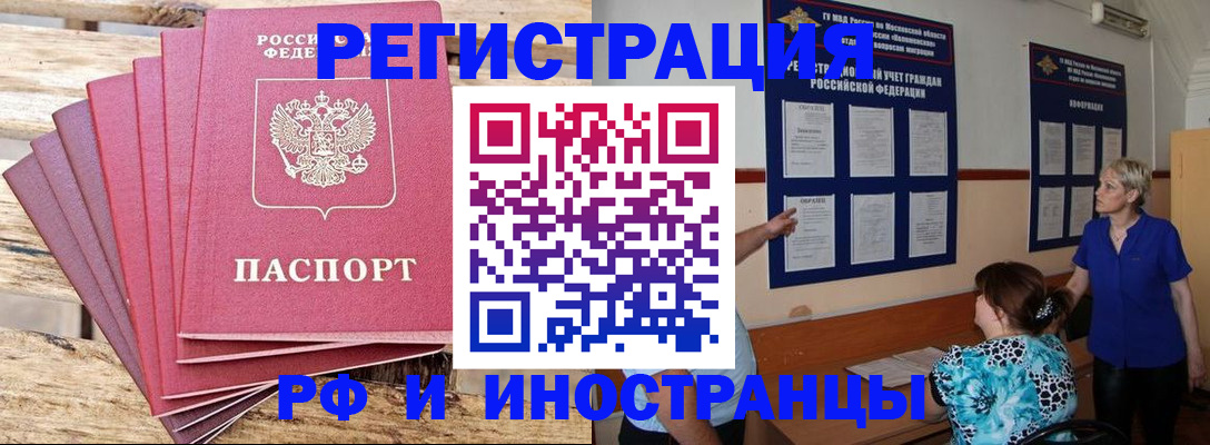прописка от собственника в Щёлково